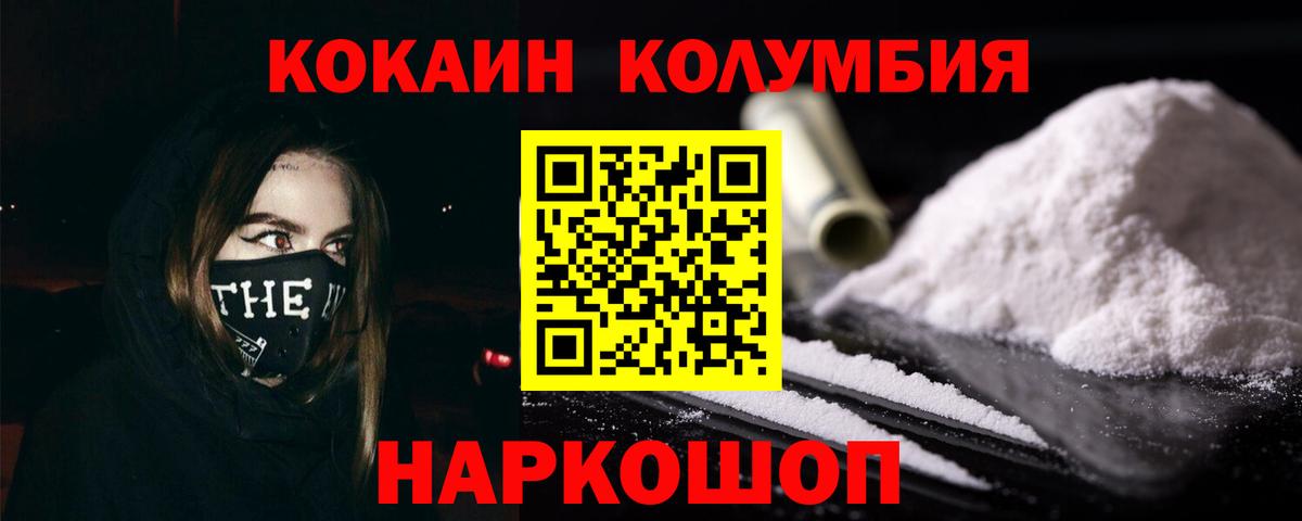 Cocaine Боливия  Кокаин Колумбийский  Новоуральск  Вход с VPN 