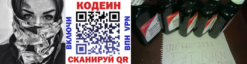 кракен ССЫЛКА  Новоуральск  Кодеин напиток Lean (лин) 