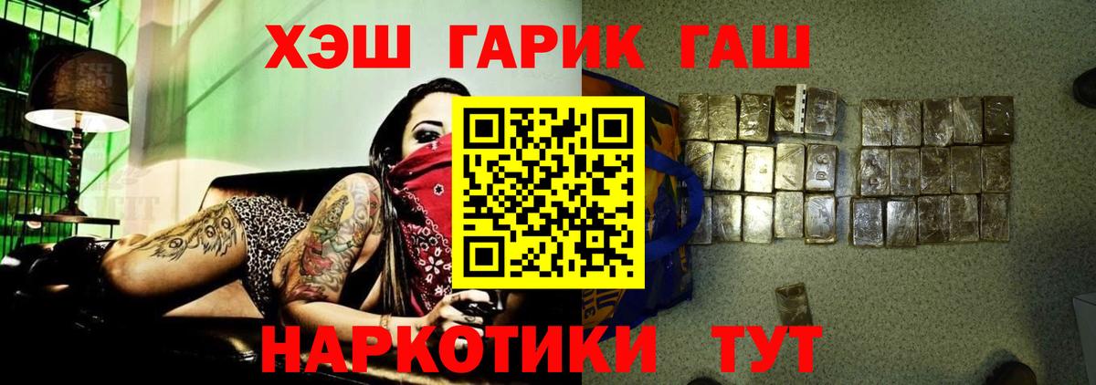 Новоуральск  ГАШ гашик  Вход с VPN  ГАШИШ гарик 