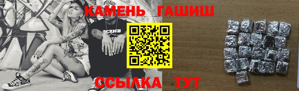 ГАШИШ Новоуральск