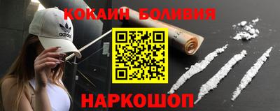 наркотики Новодвинск