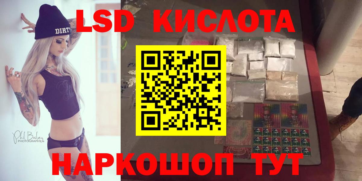 ЛСД экстази кислота Новоуральск