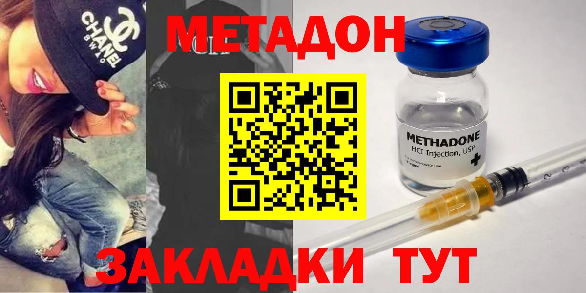 Метадон VHQ  Вход с VPN  Новоуральск  МЕТАДОН кристалл 