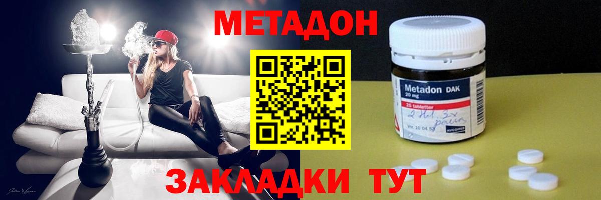 МЕТАДОН VHQ Новоуральск