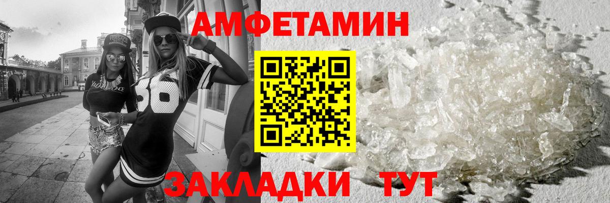 МЕТАМФЕТАМИН Methamphetamine Новоуральск