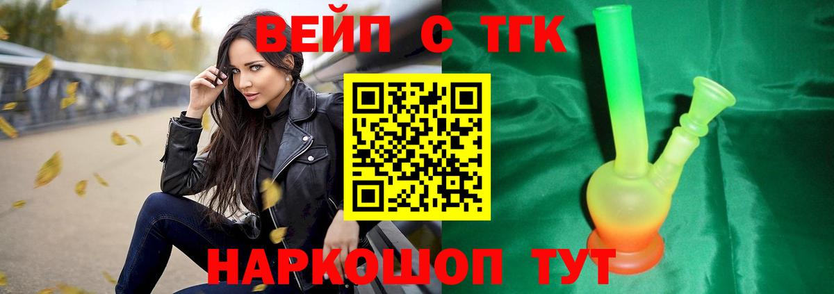 Новоуральск  Дистиллят ТГК вейп  гидра как войти  Вход с VPN 